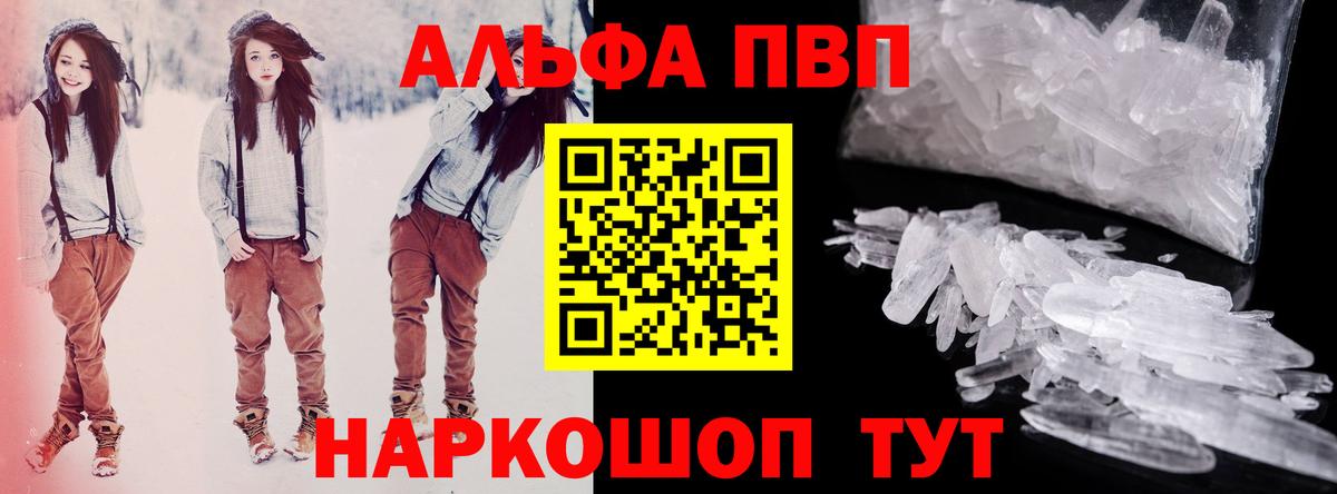 A-PVP  A PVP СК КРИС  Вход с VPN  Мирный  Alpha PVP крисы CK  Alfa_PVP кристаллы 
