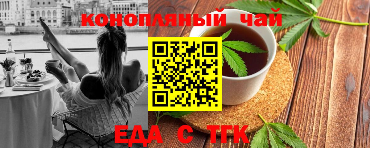 Canna-Cookies конопля  Вход с VPN  Мирный 