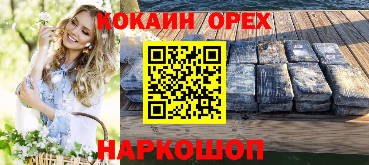 Cocaine Эквадор  КОКАИН  Мирный  Вход с VPN 