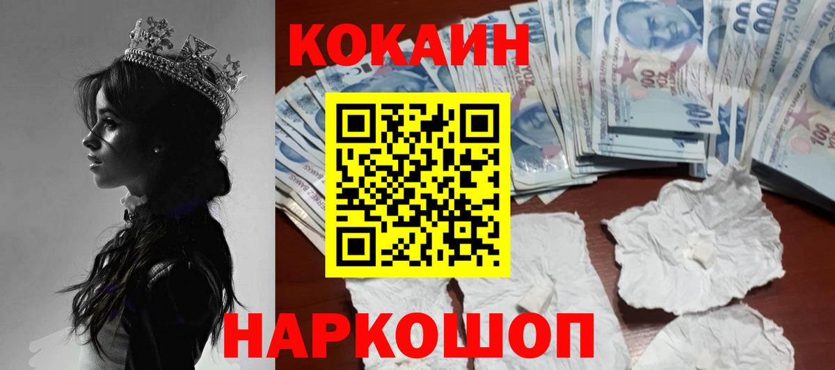 Cocaine 99% Мирный