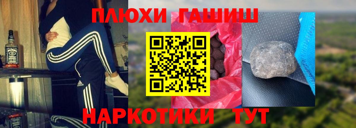 ГАШИШ гарик Мирный