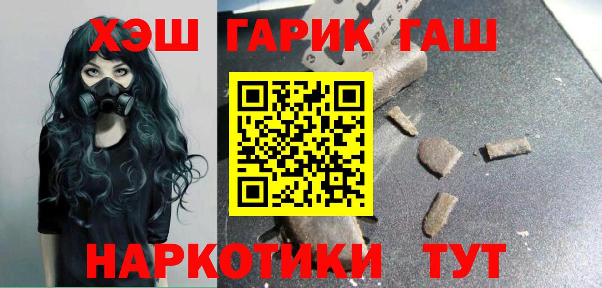 ГАШИШ Cannabis  Гашиш  Мирный  Вход с VPN 