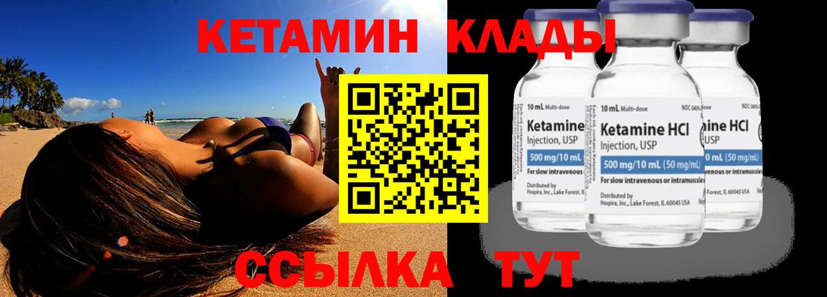 Мирный  КЕТАМИН VHQ  Вход с VPN  Кетамин ketamine 