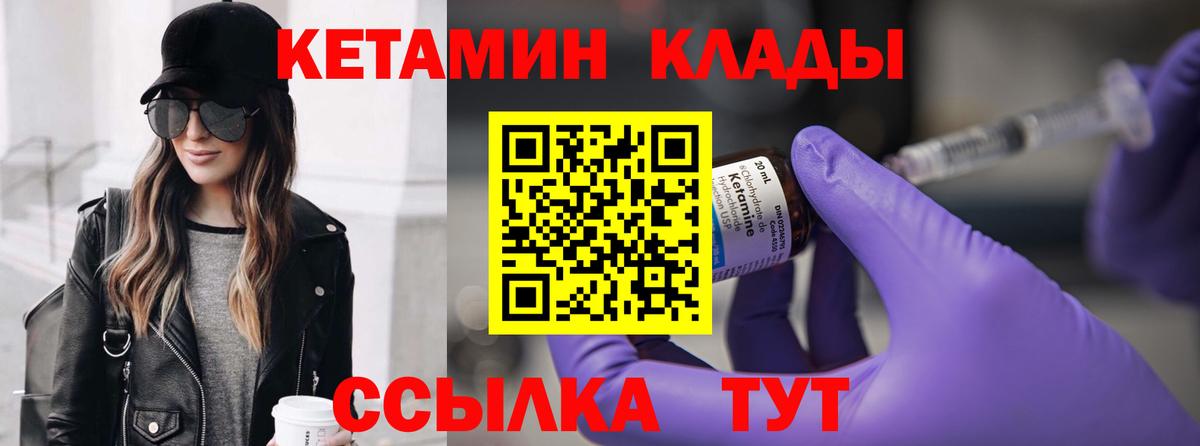 КЕТАМИН ketamine Мирный