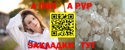 а пвп мука Кимры