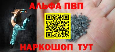 Альфа ПВП Кинель