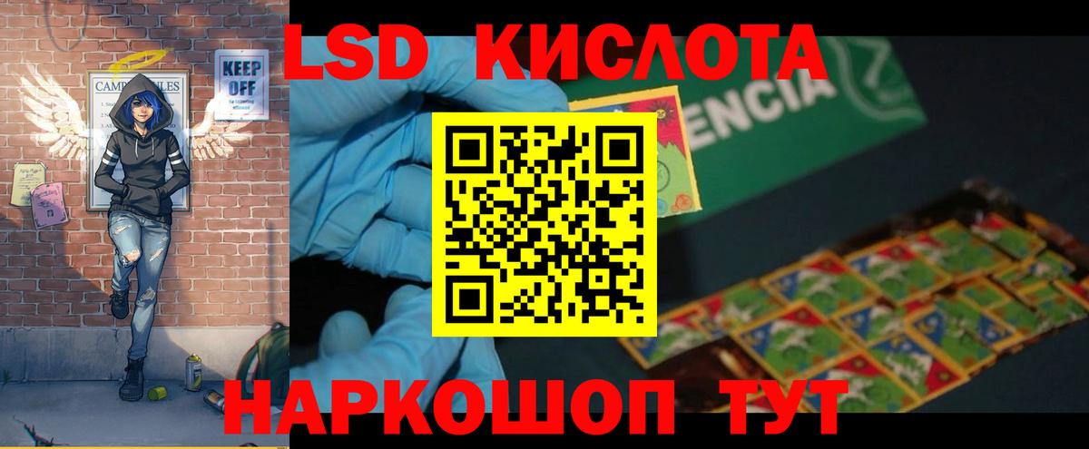 ЛСД экстази кислота  Вход с VPN  LSD-25 экстази  Мирный 