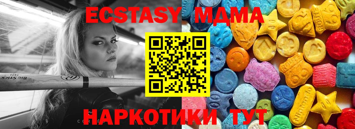 MDMA Molly  МДМА кристаллы  MDMA  Мирный  Вход с VPN 