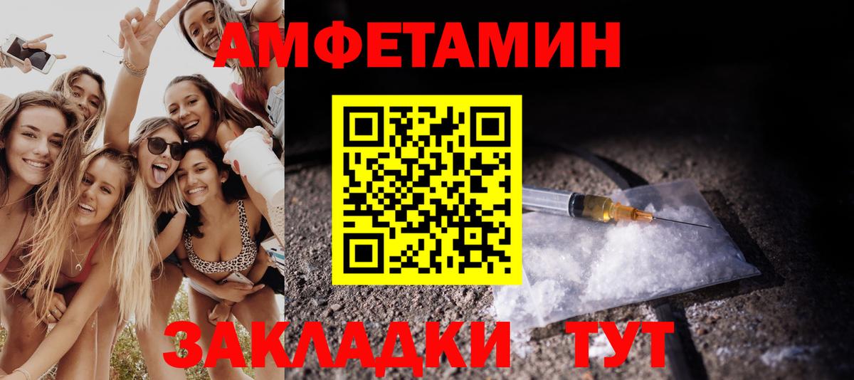 МЕТАМФЕТАМИН винт Мирный