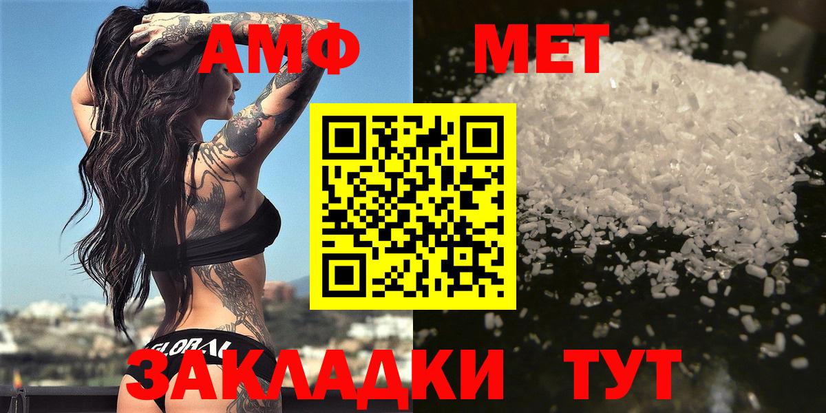 МЕТАМФЕТАМИН Декстрометамфетамин 99.9%  МЕТАМФЕТАМИН  Мирный  Вход с VPN 