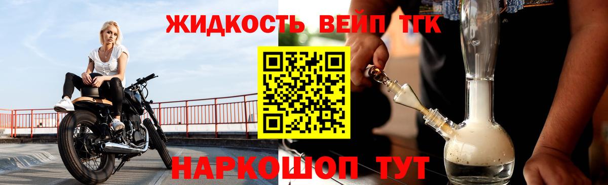 Мирный  ТГК вейп  Дистиллят ТГК вейп с тгк  Вход с VPN 
